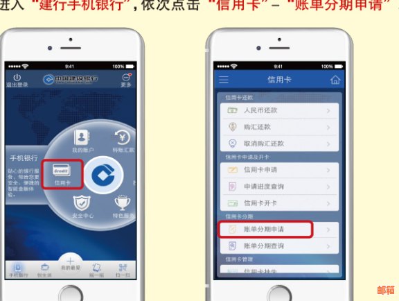 建行信用卡怎么在手机上还