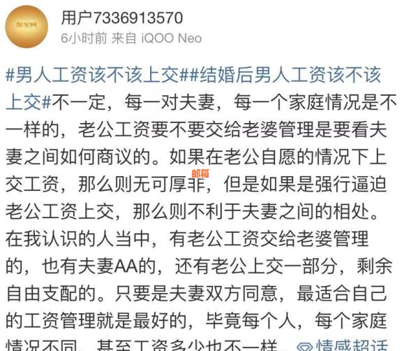 男友将工资卡全权交托，信任与责任的体现