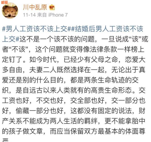 男友将工资卡全权交托，信任与责任的体现