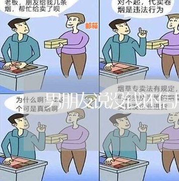 男朋友发完工资还信用卡