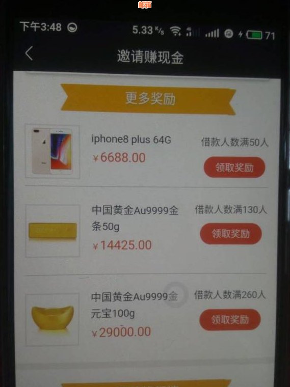 网上做信用卡任务赚佣金真吗？安全可信吗？