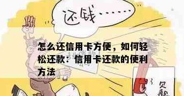 全方位攻略：如何在还信用卡时避免服务费，让您轻松还款无压力！