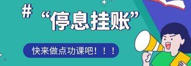 信用卡分期还款方案：如何分开还款？现在开始学吧！