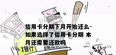 信用卡能分月还吗现在