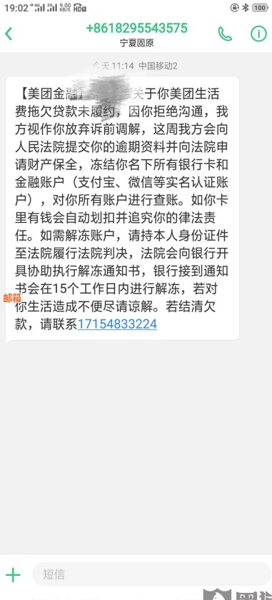 美团信用卡还款攻略：逾期客户如何处理？