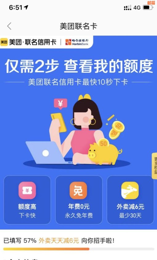 美团信用卡还款攻略：逾期客户如何处理？