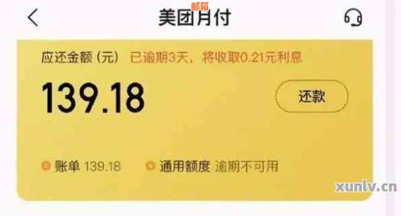 美团怎么帮还信用卡欠款