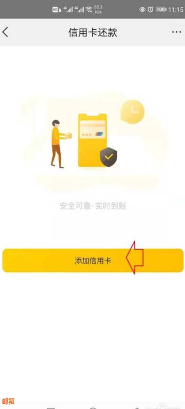 美团怎么帮还信用卡欠款