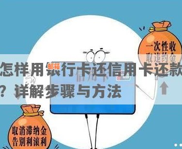 能不能去银行还信用卡还款 - 如何在银行办理信用卡还款