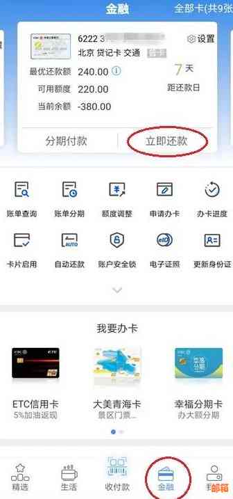 如何在不使用信用卡柜台的情况下实现信用卡还款？