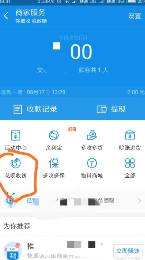 信用卡钱怎么用来还花呗呢？ 请问如何操作？