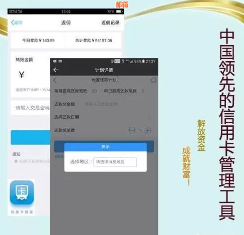 金钥匙信用卡智能还款：一键操作，轻松设置自动还款