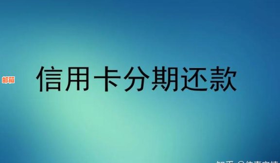 信用卡还款小贴士：提前还款是否适用及如何操作？