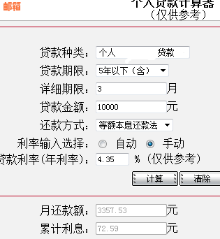 分期按日计息怎么算：日利率、付款日计算与月分期区别