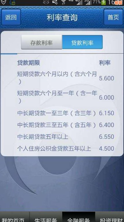 信用卡按日分期利息怎么还