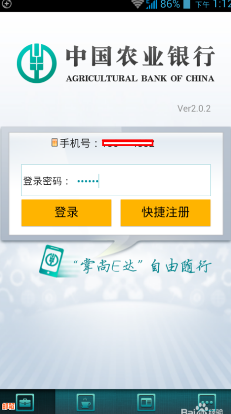 农业银行信用卡还款攻略：有效利用贷款解决逾期难题