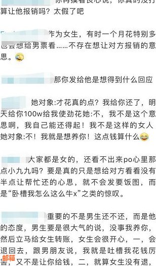 怎么委婉让男朋友还信用卡：有效沟通与合理请求的艺术