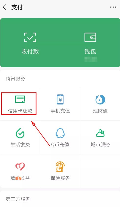 微信便捷操作指南：如何在微信上轻松完成信用卡还款？