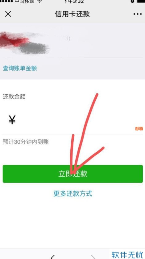 微信怎么还信用卡贷款呢