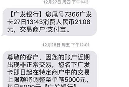 信用卡还完额度下调了吗？怎么回事儿