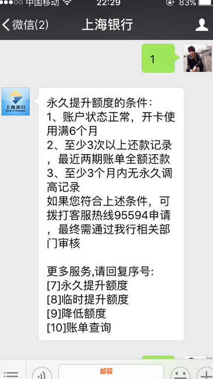 鲅鱼圈代刷代还信用卡