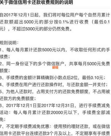 微信还信用卡更低额度，安全吗？有手续费吗？可以还多少？