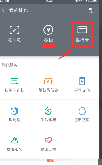 微信能还中信信用卡吗怎么还？