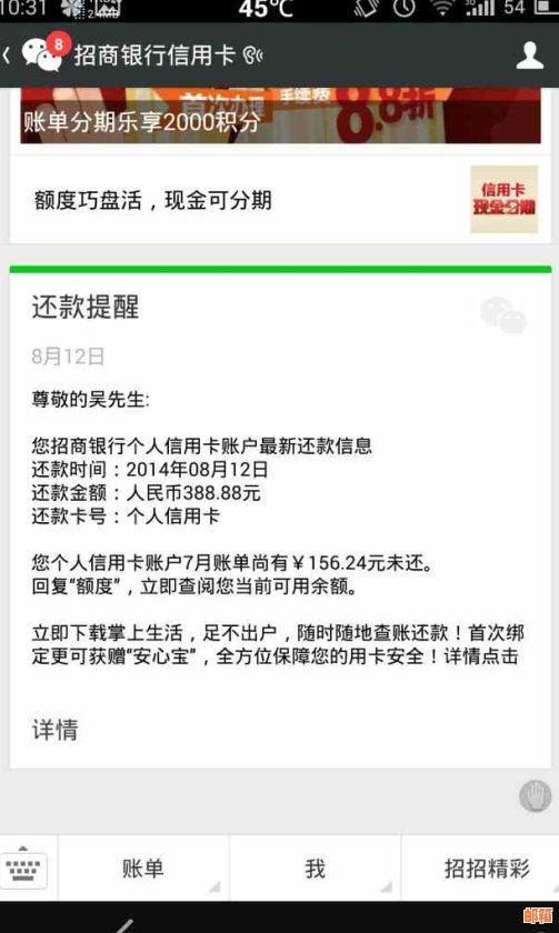 使用微信进行中信信用卡还款的安全性及逾期处理方法探讨