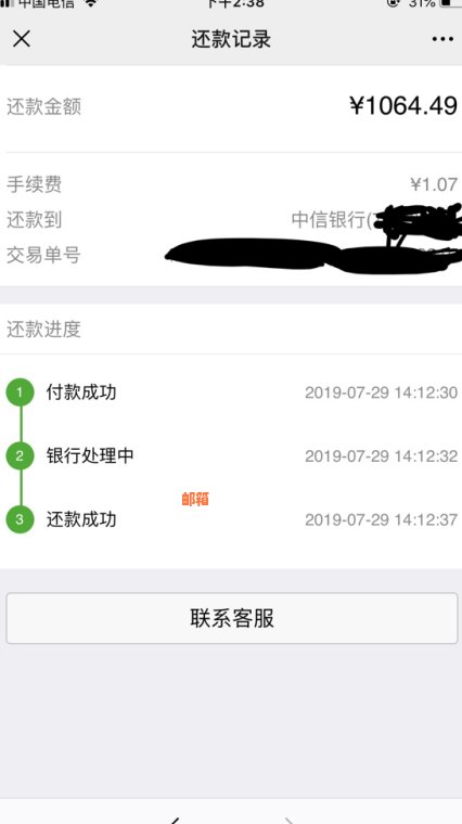 微信便捷操作，轻松还款中信银行信用卡的经验分享