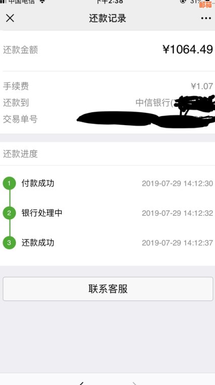 微信能还中信信用卡吗