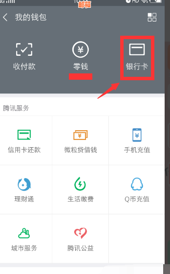 微信能还中信信用卡吗