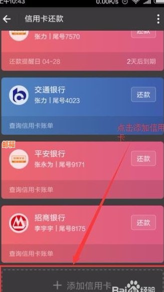 半夜还款无忧：探索使用支付宝自动还信用卡的便捷方法