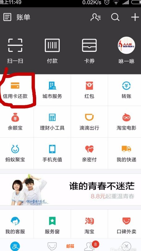 半夜还款无忧：探索使用支付宝自动还信用卡的便捷方法