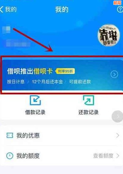 如何使用信用卡还款借呗：完整指南，包括操作步骤和注意事项