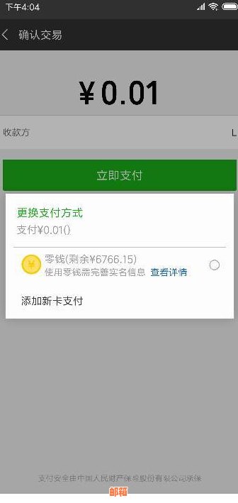 探讨信用卡还款难题：零钱无法解决逾期问题的原因与解析