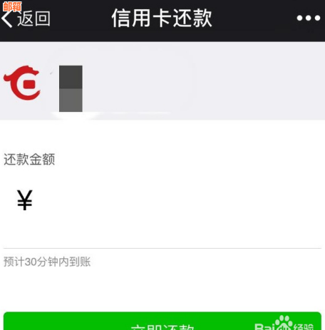 微信零钱无法用于信用卡还款问题解决