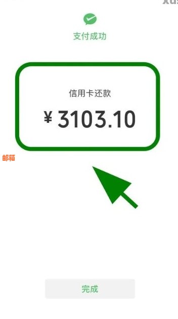 微信零钱如何直接还款信用卡以及避免逾期