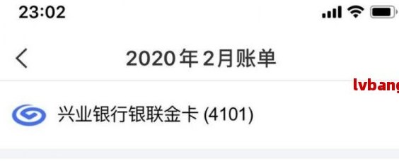 '微信还兴业银行信用卡多久到账，如何操作还款？'