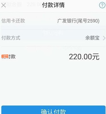 使用支付宝进行信用卡还款的具体手续费标准探讨