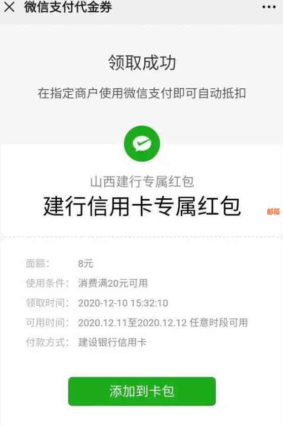 微信支持建行信用卡还款吗？如何通过微信进行建行信用卡还款？