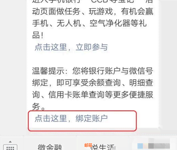 微信支持建行信用卡还款吗？如何通过微信进行建行信用卡还款？