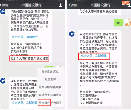 微信支持建行信用卡还款吗？如何通过微信进行建行信用卡还款？