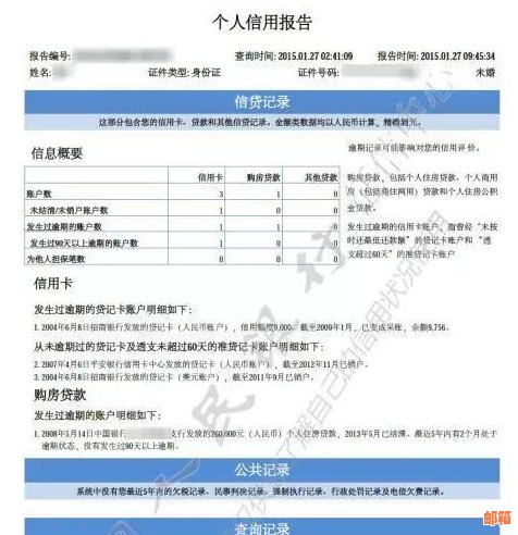 新如何查询信用卡多还部分的记录？了解完整操作步骤和注意事项