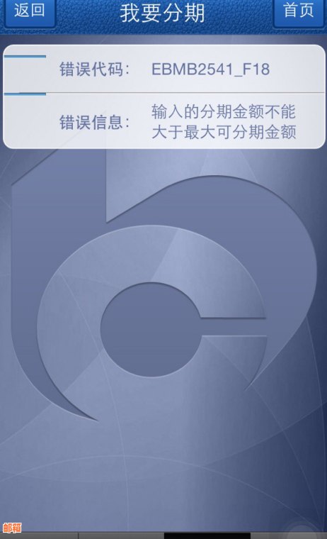 交通信用卡能分期还吗现在：还款方式与详情解析