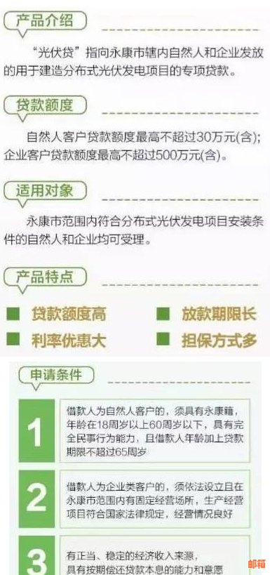 乐山地区贷款渠道全面解析：哪里可以借到款？