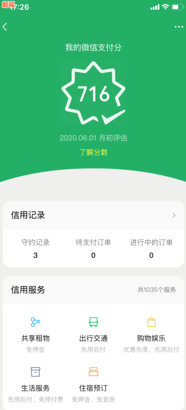 '微信超20万还信用卡怎么还？如何处理超出还款额度的问题'