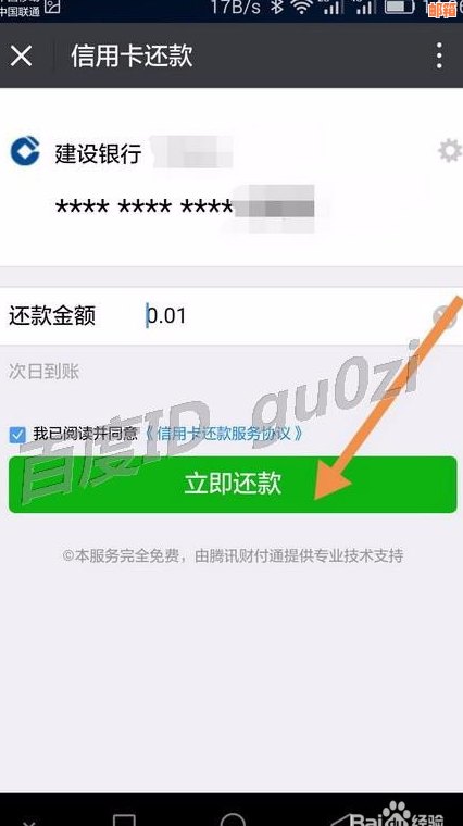 微信信用卡还款额度不够怎么办？超出额度如何操作？