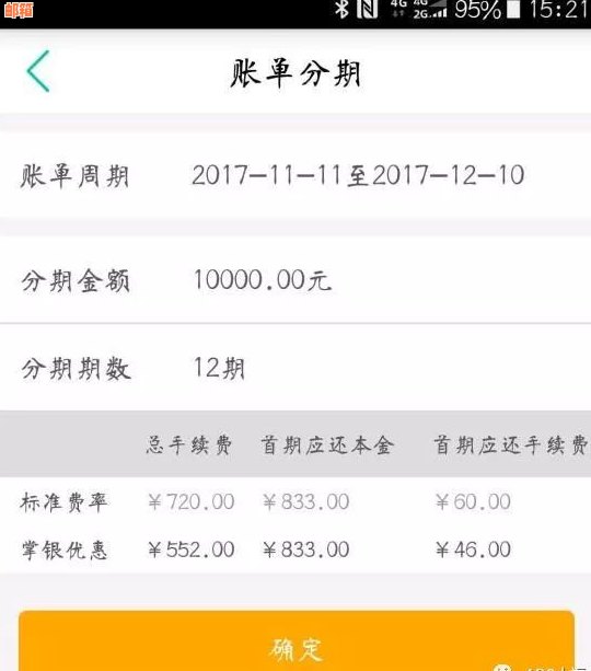 支付宝还农行信用卡账单及贷款方法