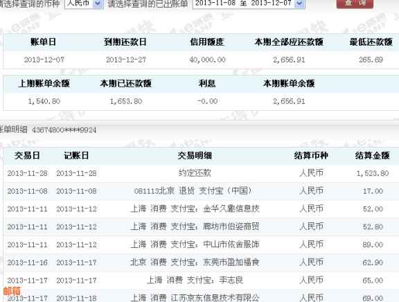 支付宝还农行信用卡账单及贷款方法