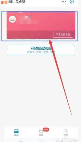 支付宝还农行信用卡步骤